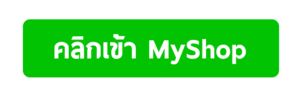 LINE-MyShop-Button