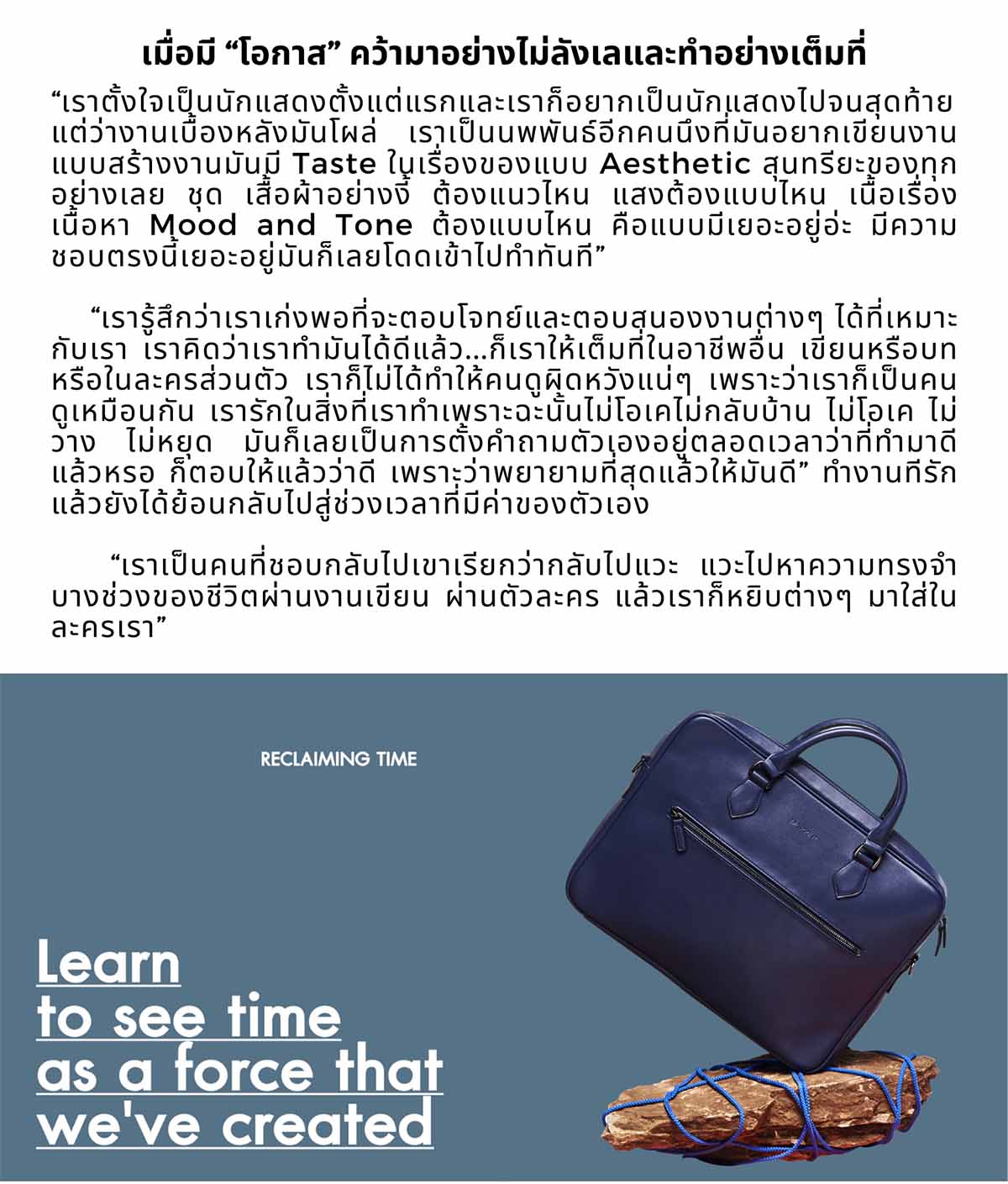 RECLAIMING TIME – อ้น นพพันธ์ บุญใหญ่ อ้น นพพันธ์ บุญใหญ่