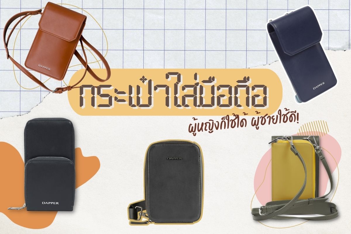 The Best Phone Bag of 2022!, DAPPER | Style, Like No Others!