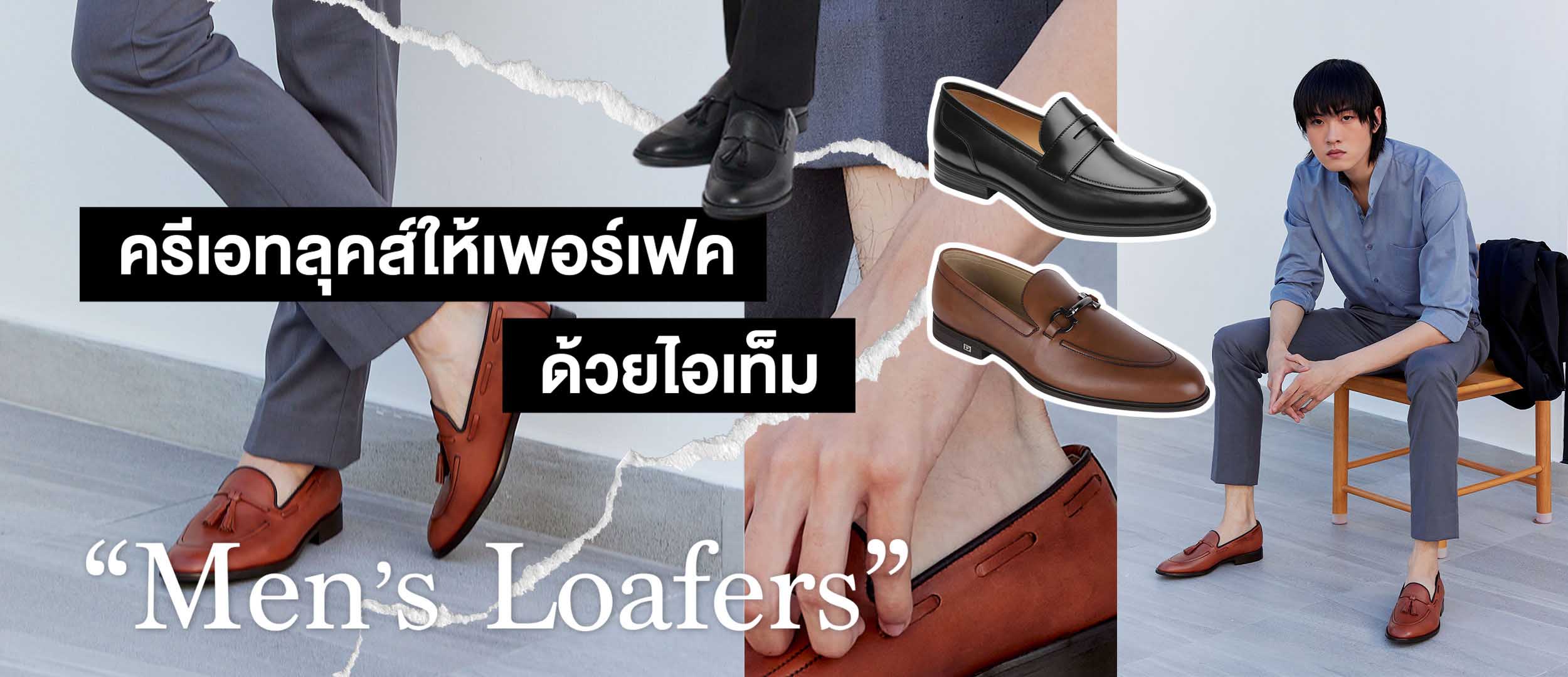 Stylish Outfit with Loafers, DAPPER | Style, Like No Others!