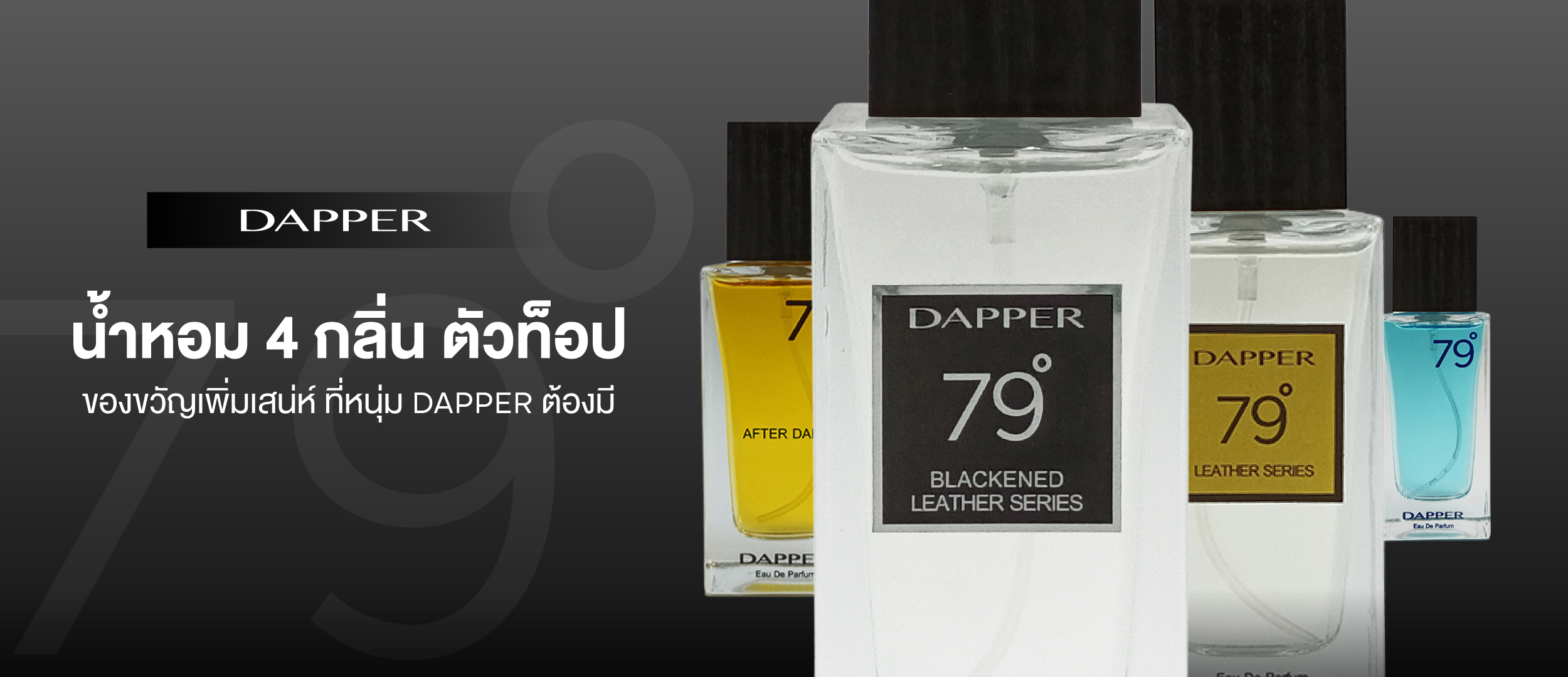 DAPPER PARFUM, DAPPER | Style, Like No Others!